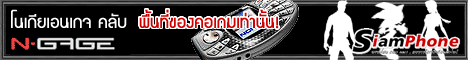 N-GAGE ZONE