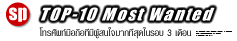 �ѹ�Ѻ ���Ѿ����Ͷ�� ����������ç��ͺ 30 �ѹ