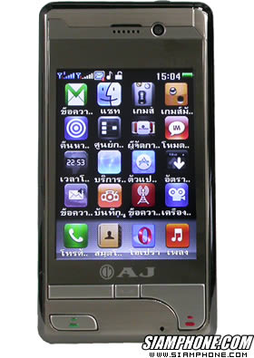 AJ A858 - เอเจ A858