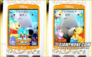 Dmobo P700 - Winnie the Pooh