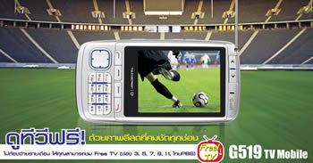 GNET G519 TV Mobile - ����