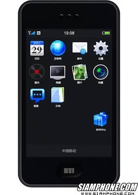 Meizu M8 - เม่ยจู M8