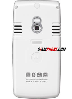 Motorola E680i - โมโตโรล่า