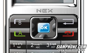 NEX 900 2 SIM - เนค
