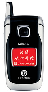 Nokia 6101 - โนเกีย