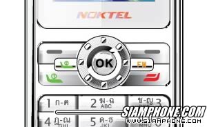 Noktel D2 - นกเทล