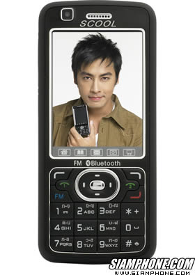 Scool TZ-210 - สคูล TZ-210