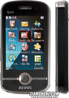 Scool TZ-979 TV - ʤ�� TZ-979 TV
