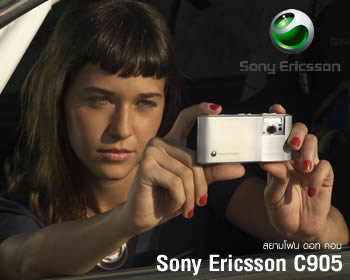 Sony Ericsson C905 - ⫹�� ���Ԥ�ѹ