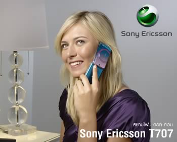 Sony Ericsson T707 - โซนี่ อีริคสัน T707