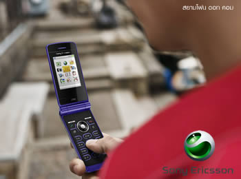 Sony Ericsson Z780 - ⫹�� ���Ԥ�ѹ