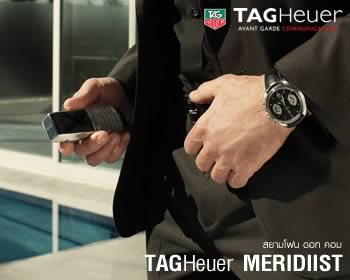 Tag Heuer MERIDIIST - แท็กฮอยเออร์ MERIDIIST
