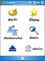 Dopod P800w - ดูพอด