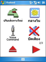 Dopod P800w - ดูพอด