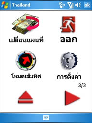 Dopod P800w - ดูพอด