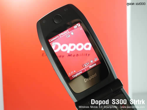 Dopod StrTrk S300