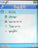 Lenovo V800 - เลอโนโว