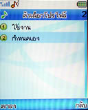 Lenovo V800 - เลอโนโว