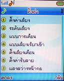 Lenovo V800 - เลอโนโว