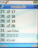 Lenovo V800 - เลอโนโว