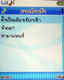 Lenovo V800 - เลอโนโว