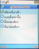 Lenovo V800 - เลอโนโว