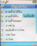 Lenovo V800 - เลอโนโว