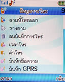Lenovo V800 - เลอโนโว