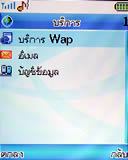 Lenovo V800 - เลอโนโว