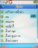 Lenovo V800 - เลอโนโว