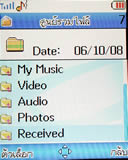 Lenovo V800 - เลอโนโว