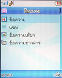 Lenovo V800 - เลอโนโว