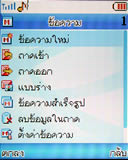 Lenovo V800 - เลอโนโว