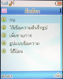 Lenovo V800 - เลอโนโว