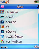 Lenovo V800 - เลอโนโว