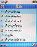 Lenovo V800 - เลอโนโว