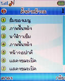 Lenovo V800 - เลอโนโว