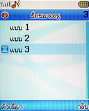 Lenovo V800 - เลอโนโว