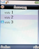 Lenovo V800 - เลอโนโว