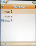 Lenovo V800 - เลอโนโว