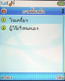 Lenovo V800 - เลอโนโว