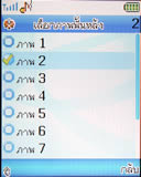 Lenovo V800 - เลอโนโว