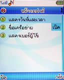 Lenovo V800 - เลอโนโว