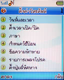 Lenovo V800 - เลอโนโว