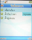 Lenovo V800 - เลอโนโว