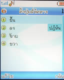 Lenovo V800 - เลอโนโว