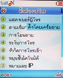 Lenovo V800 - เลอโนโว