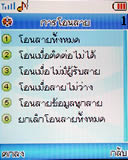 Lenovo V800 - เลอโนโว