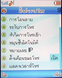 Lenovo V800 - เลอโนโว