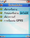 Lenovo V800 - เลอโนโว